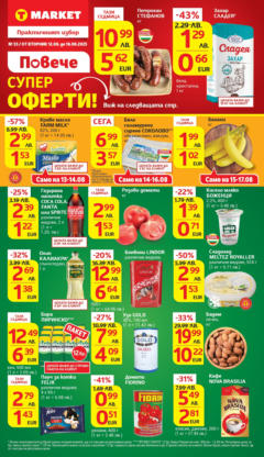 Преглед на T Market брошура Раднево - Офертите са валидни от 12.08.2025
