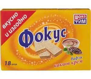 Фокус Вафли различни видове