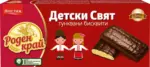 Kaufland хипермаркет ПРЕСТИЖ Тунквани бисквити Роден край - до 26-10-25