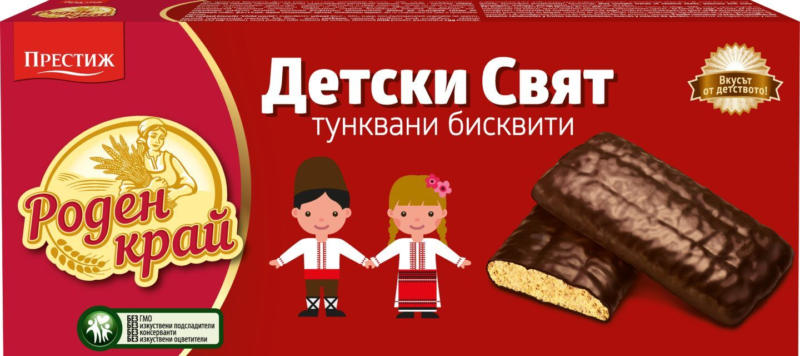 ПРЕСТИЖ Тунквани бисквити Роден край