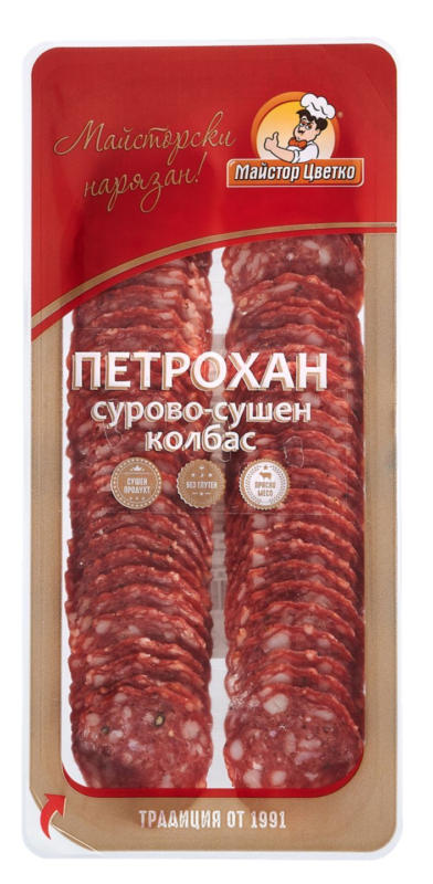 Майстор Цветко Петрохан слайс