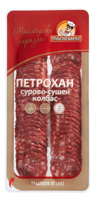 Майстор Цветко Петрохан слайс