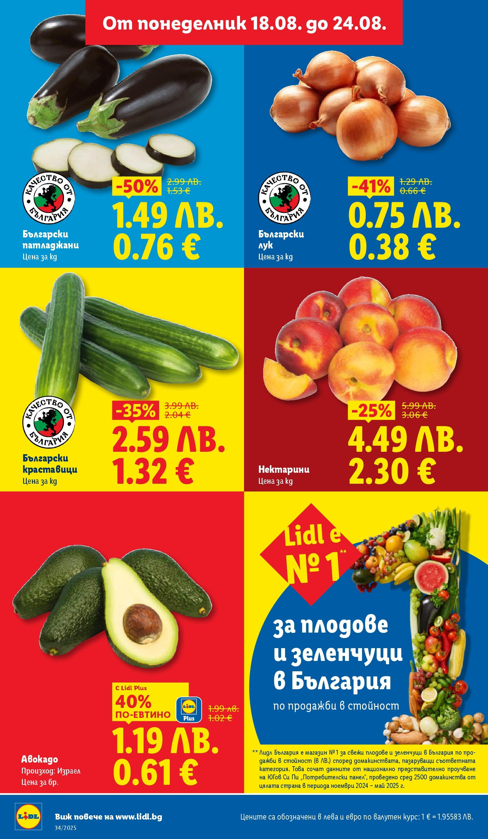 Cедмична брошура на Лидл от 18.08.2025 - LIDL broshura | Страница: 2 | Продукти: Краставици, Лук, Зеленчуци, Плодове Cедмична брошура на Лидл от 18.08.2025 | Страница: 2 | Продукти: Краставици, Лук, Зеленчуци, Плодове