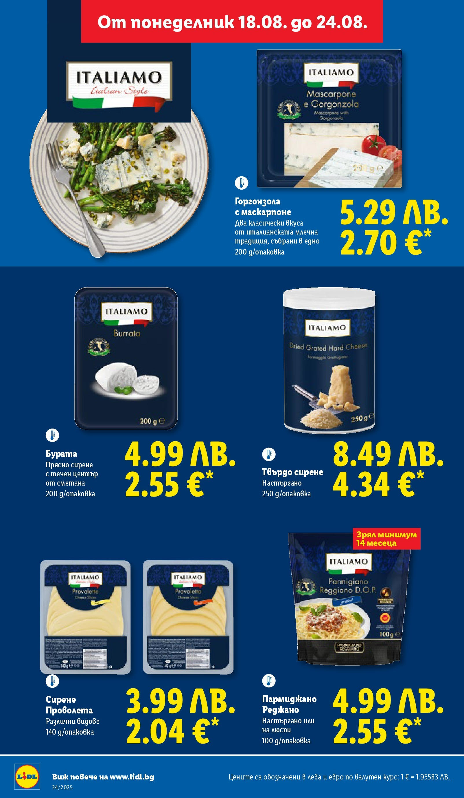 Cедмична брошура на Лидл от 18.08.2025 - LIDL broshura | Страница: 26 | Продукти: Сметана, Сирене, Kenyérszalonna, Маскарпоне Cедмична брошура на Лидл от 18.08.2025 | Страница: 26 | Продукти: Сметана, Сирене, Kenyérszalonna, Маскарпоне
