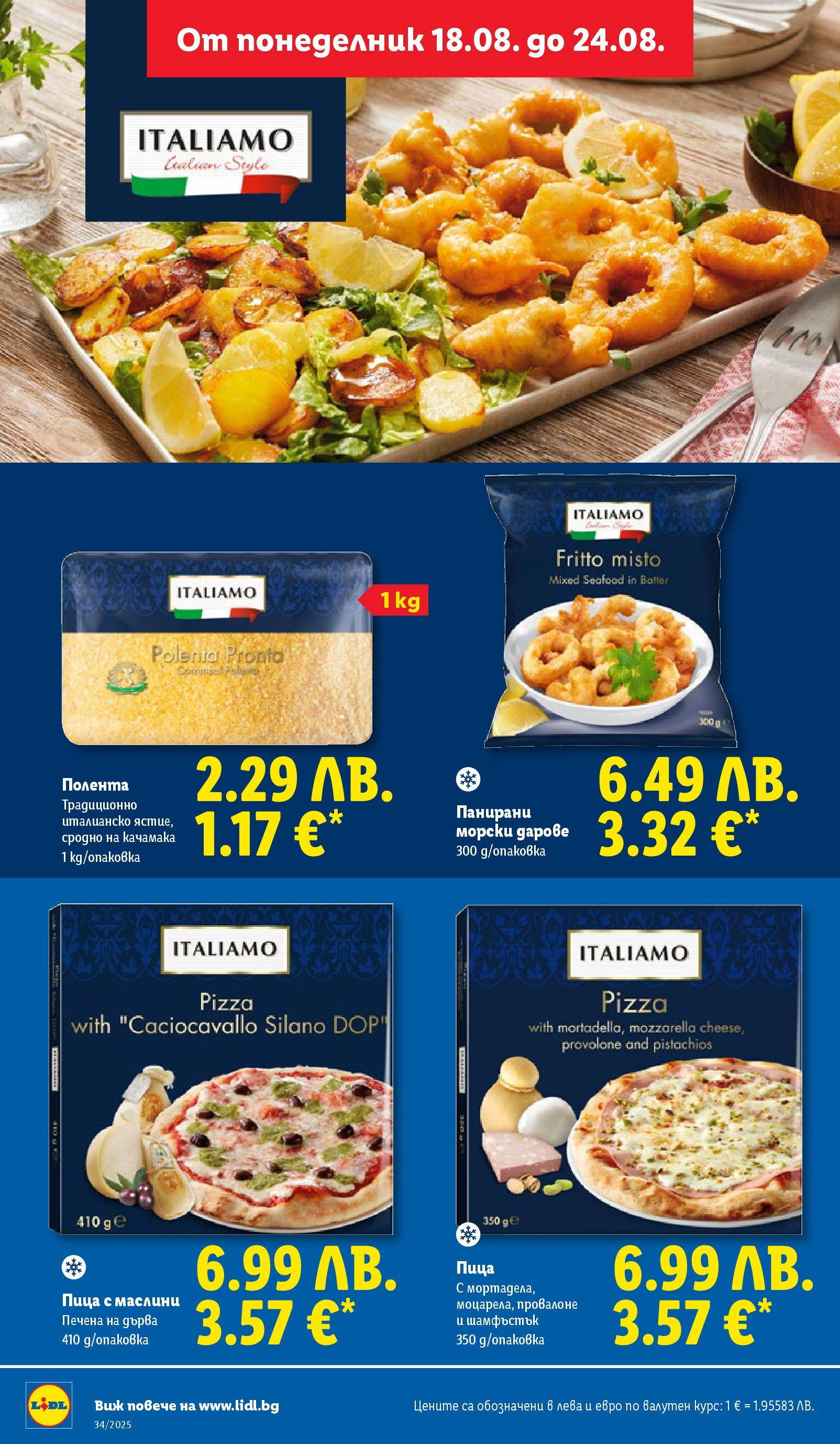 Cедмична брошура на Лидл от 18.08.2025 - LIDL broshura | Страница: 28 | Продукти: Пица, Маслини Cедмична брошура на Лидл от 18.08.2025 | Страница: 28 | Продукти: Пица, Маслини