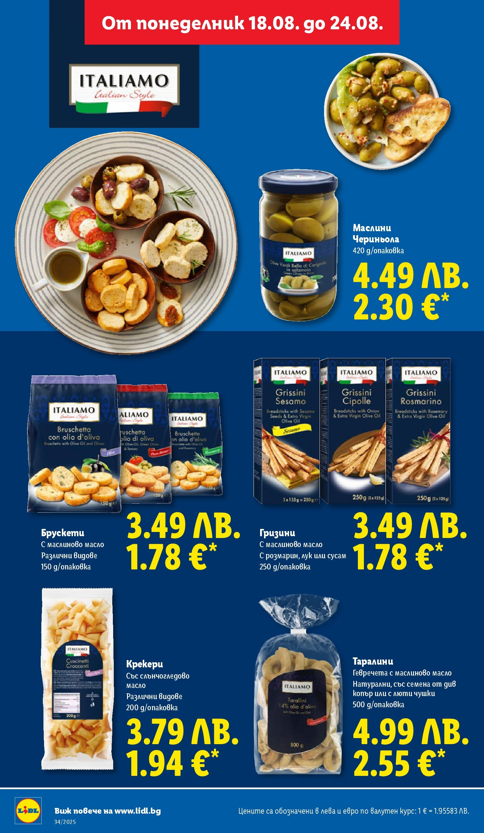 Cедмична брошура на Лидл от 18.08.2025 - LIDL broshura | Страница: 32 | Продукти: Масло, Копър, Shiitake gomba, Семена Cедмична брошура на Лидл от 18.08.2025 | Страница: 32 | Продукти: Масло, Копър, Shiitake gomba, Семена