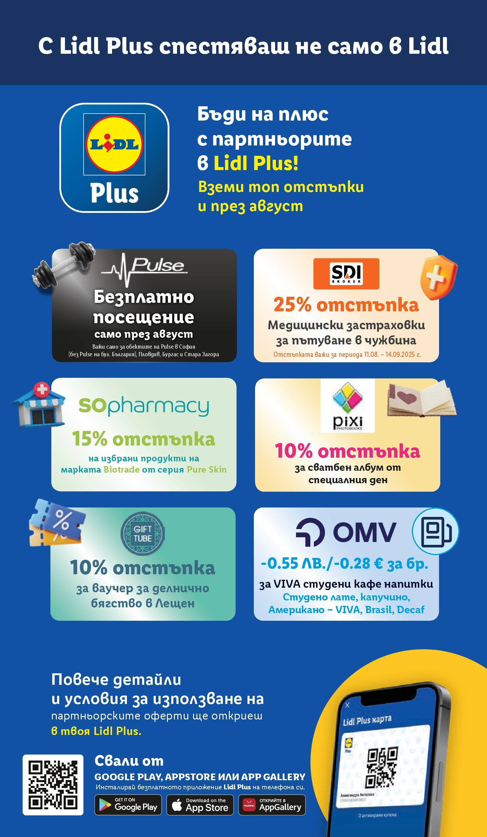 Cедмична брошура на Лидл от 18.08.2025 - LIDL broshura | Страница: 80 | Продукти: Кафе Cедмична брошура на Лидл от 18.08.2025 | Страница: 80 | Продукти: Кафе