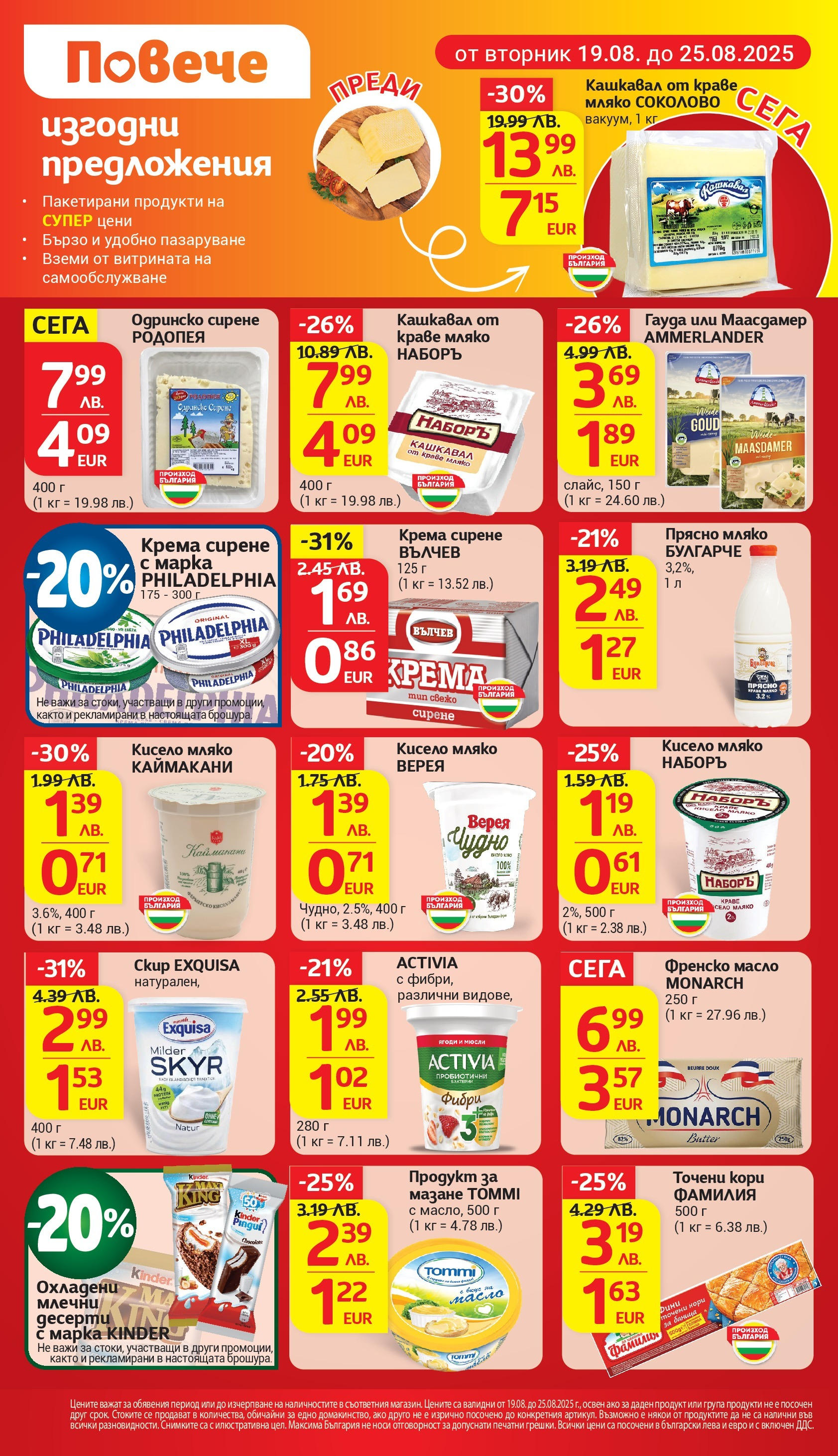 T маркет брошура от 18.08.2025 - T market broshura онлайн | Страница: 15 | Продукти: Ягоди, Краве, Sac de transport, Баница T маркет брошура от 18.08.2025 - T market broshura онлайн | Страница: 15 | Продукти: Ягоди, Краве, Sac de transport, Баница