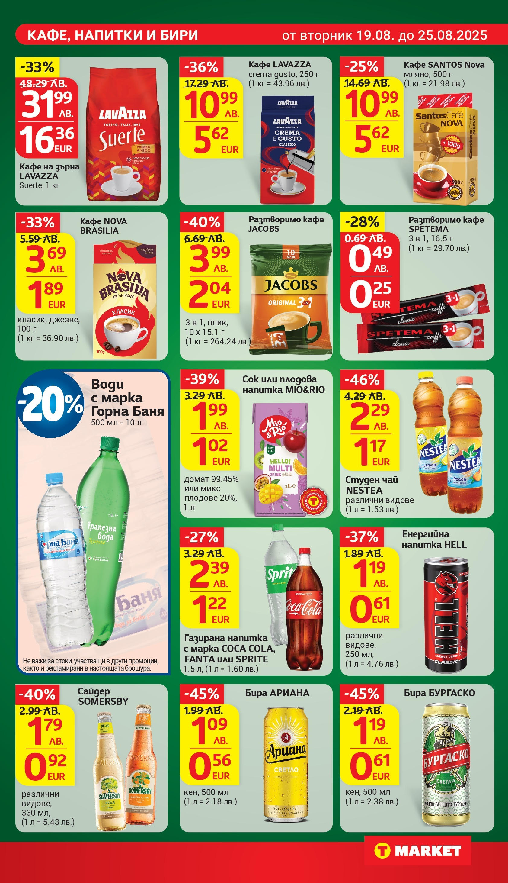 T маркет брошура от 18.08.2025 - T market broshura онлайн | Страница: 20 | Продукти: Babzsák, Вода, Плодове, Сайдер T маркет брошура от 18.08.2025 - T market broshura онлайн | Страница: 20 | Продукти: Babzsák, Вода, Плодове, Сайдер
