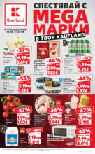 Kaufland хипермаркет Спестявай с мега марки в Kaufland предложения с валидност до 24.08.2025 - от 18-08-25