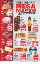 Kaufland хипермаркет Спестявай с мега марки в Kaufland предложения с валидност до 24.08.2025 - до 24-08-25