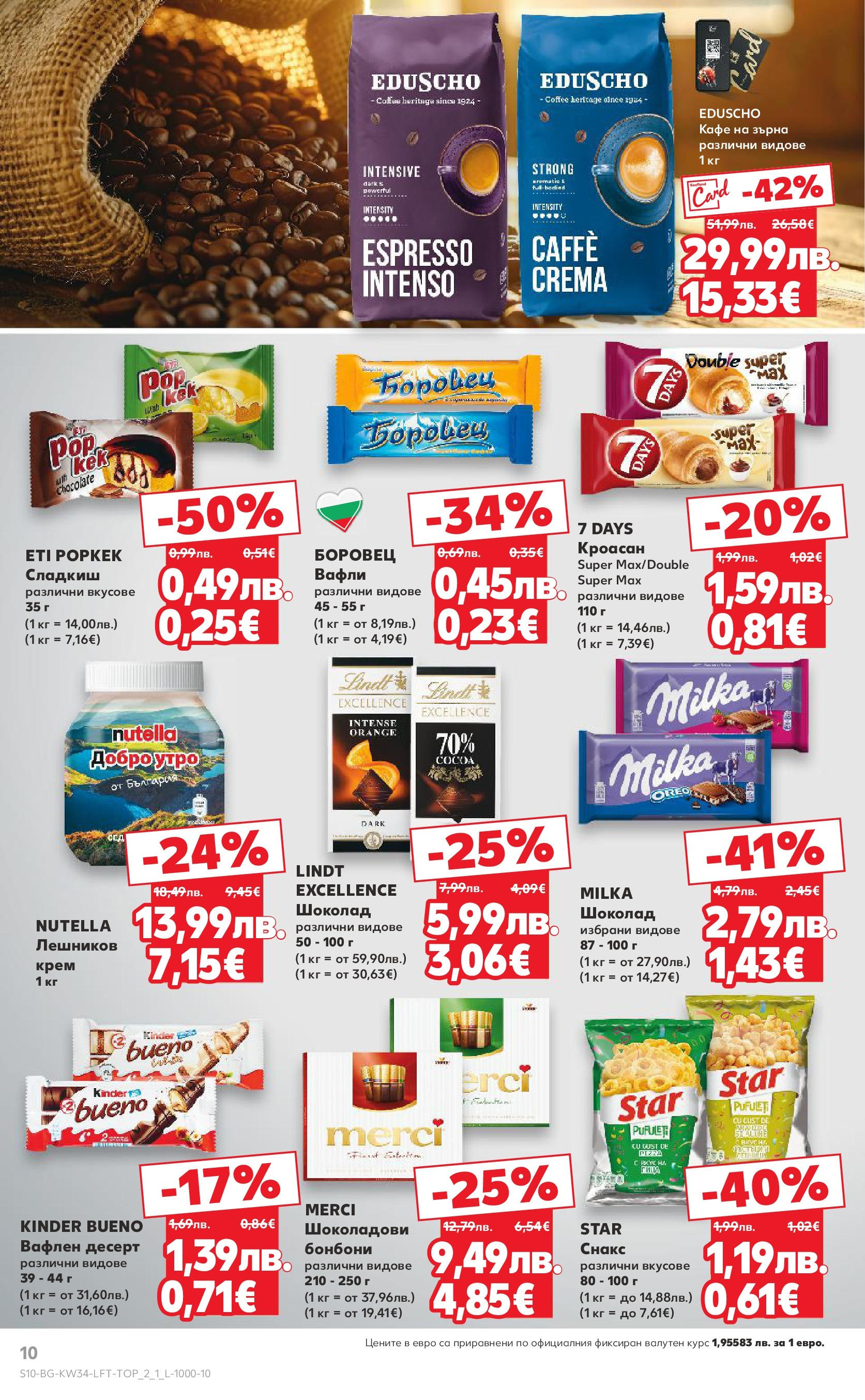 Нова Кауфланд - Спестявай с мега марки в Kaufland предложения с валидност до 24.08.2025 от 17.08.2025 | Страница: 10 | Продукти: Крем, Бонбони, Кафе, Lit pour bébés