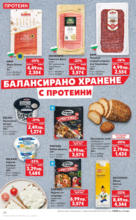 Kaufland хипермаркет Спестявай с мега марки в Kaufland предложения с валидност до 24.08.2025 - до 24-08-25