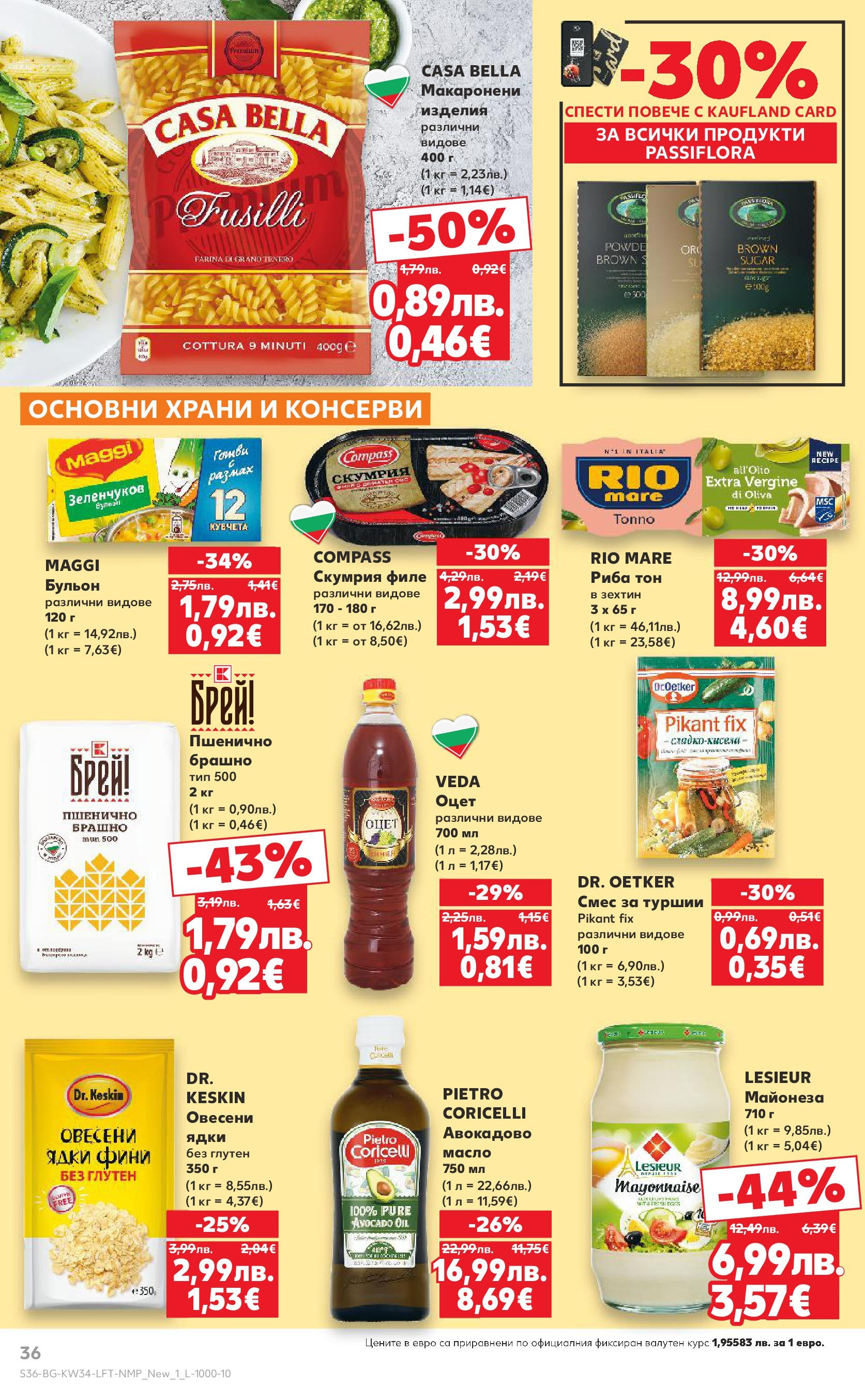 Нова Кауфланд - Спестявай с мега марки в Kaufland предложения с валидност до 24.08.2025 от 17.08.2025 | Страница: 36 | Продукти: Майонеза, Филе, Скумрия, Брашно