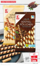 Kaufland хипермаркет Качество или изгодни цени? Вземи и двете в Kaufland оферти валидни до 24.08.2025 - до 24-08-25