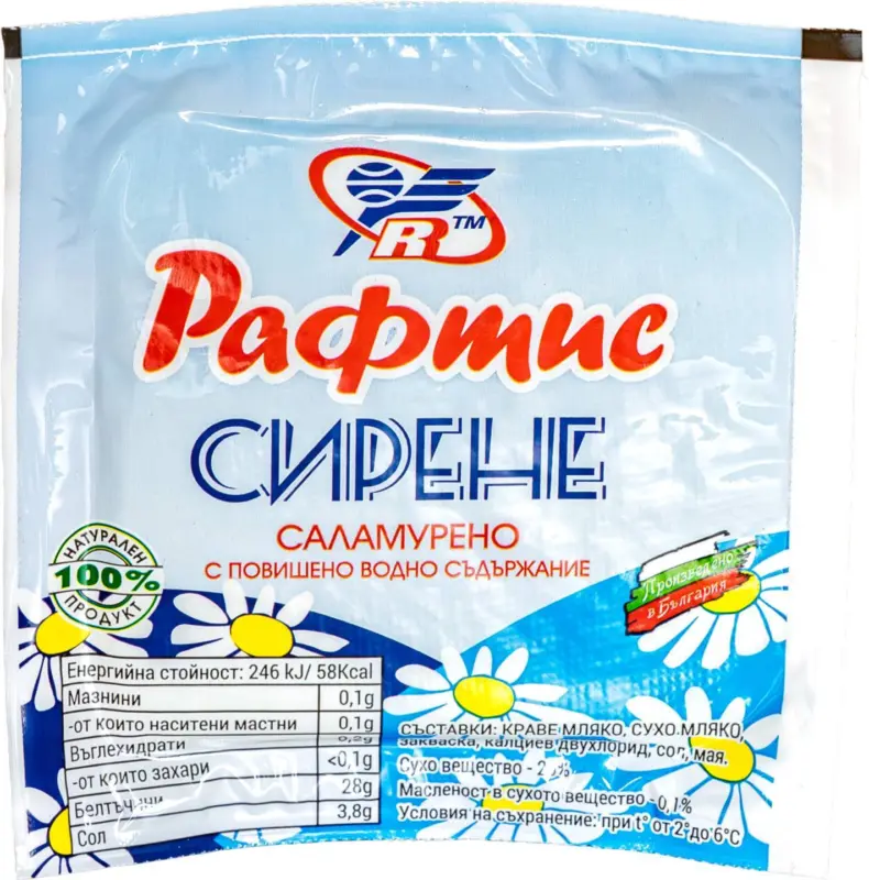 РАФТИС Сирене от краве мляко
