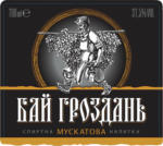 Kaufland хипермаркет Бай Гроздан Спиртна напитка 37,5% vol - до 24-08-25