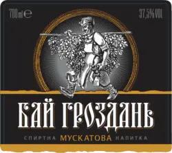 Бай Гроздан Спиртна напитка 37,5% vol