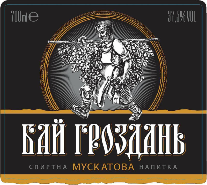 Бай Гроздан Спиртна напитка 37,5% vol