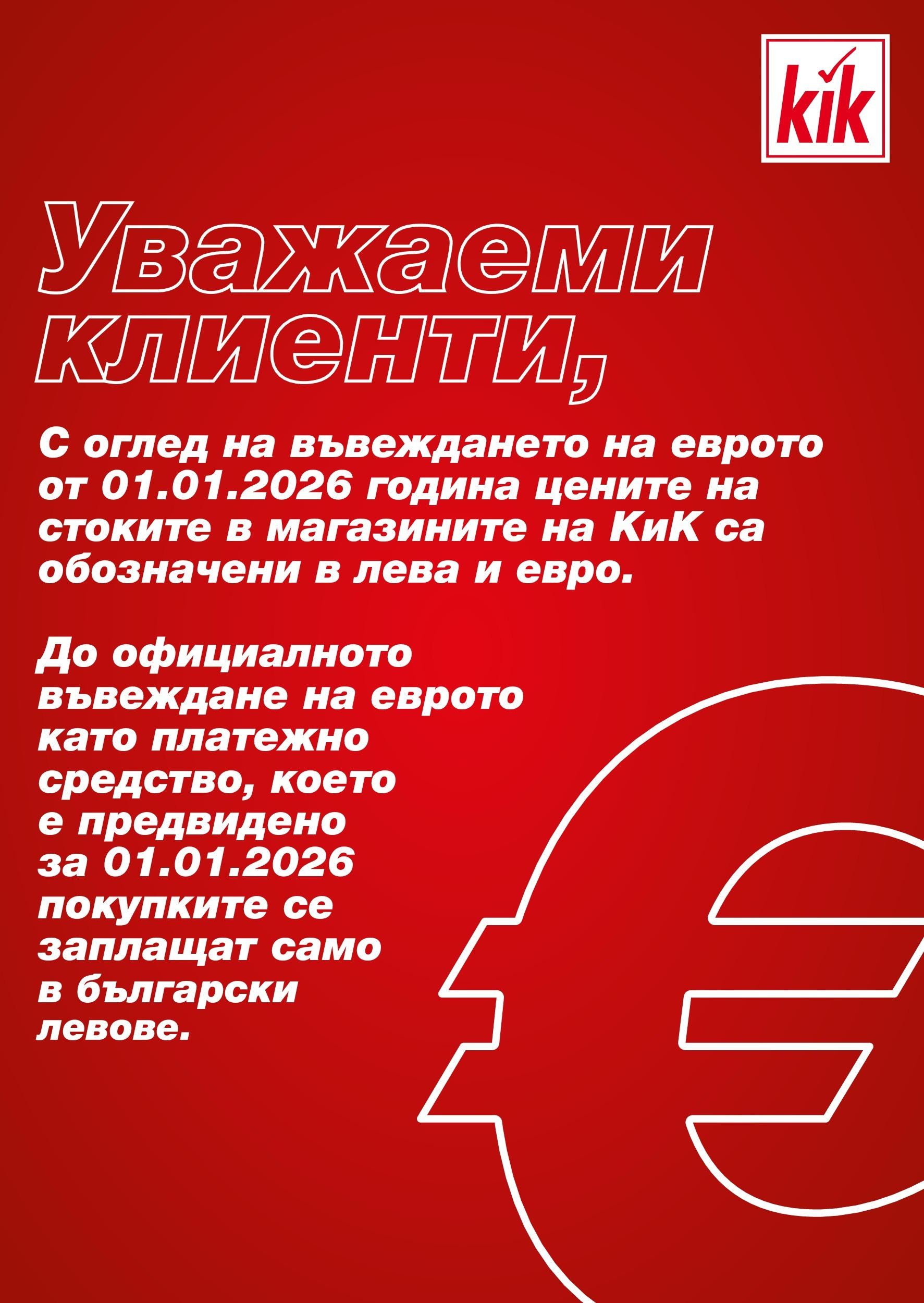 Kik брошура валидна от: 25.08.2025 - 31.08.2025 - онлайн брошура | Страница: 2 Kik брошура валидна от: 25.08.2025 - 31.08.2025 - онлайн брошура | Страница: 2