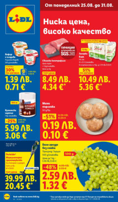  | Страница: 46 | Продукти: Термос, Съхранение, Пасатор