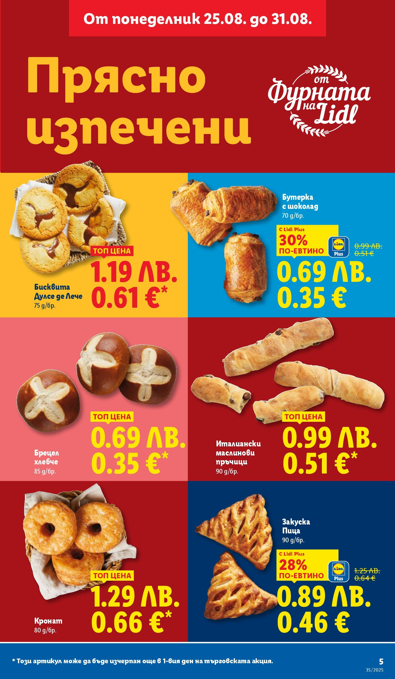 Cедмична брошура на Лидл от 25.08.2025 | Страница: 5 | Продукти: Шоколад, Пица, Фурната