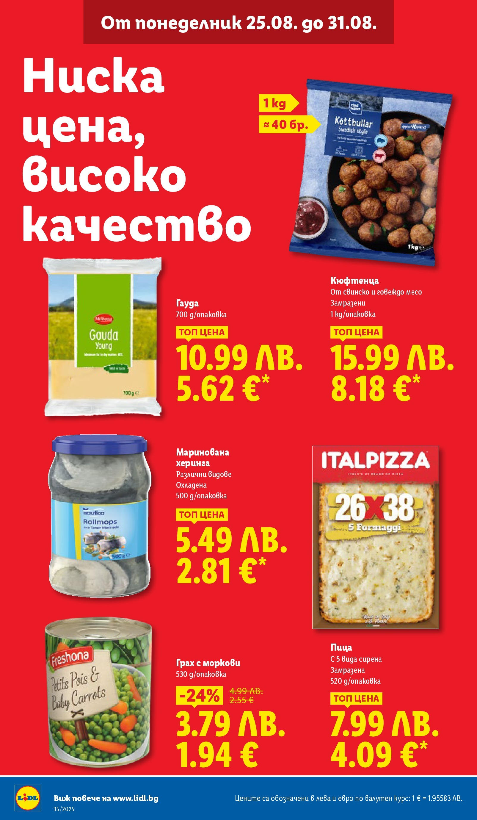 Cедмична брошура на Лидл от 25.08.2025 | Страница: 12 | Продукти: Napraforgómag, Пица, Свинско, Гауда