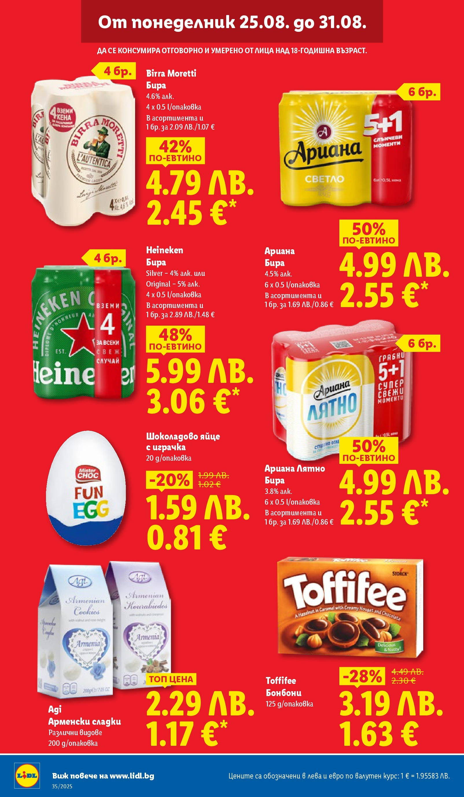 Cедмична брошура на Лидл от 25.08.2025 | Страница: 14 | Продукти: Бонбони, Играчка, Бира