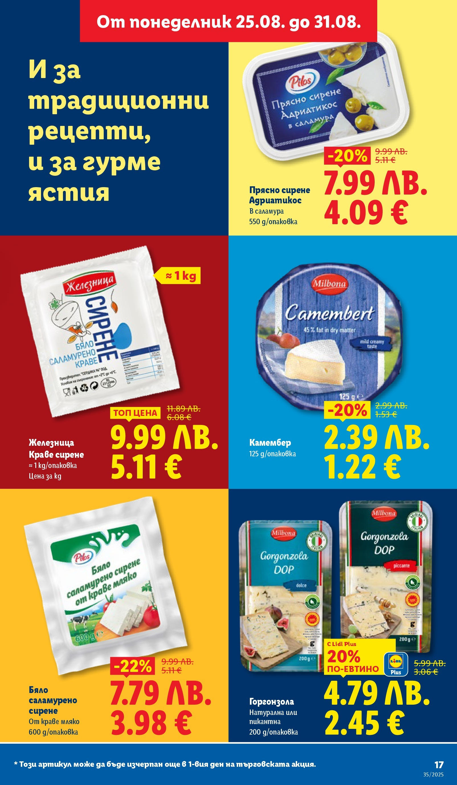 Cедмична брошура на Лидл от 25.08.2025 | Страница: 17 | Продукти: Краве, Мляко, Сирене, Камембер