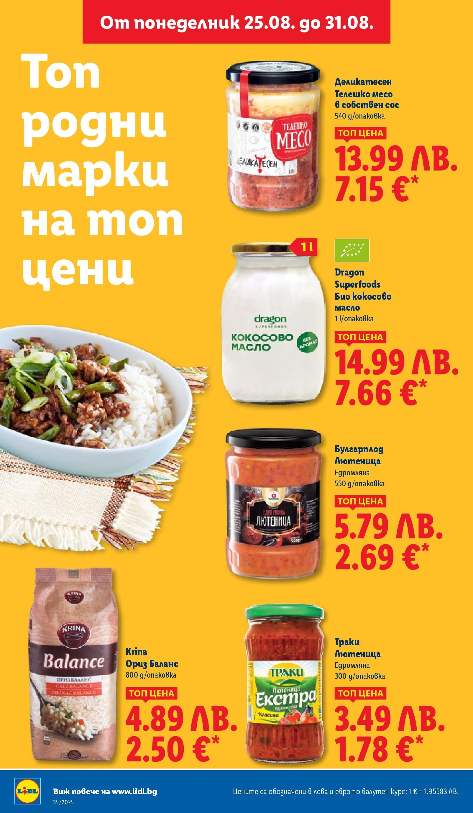 Cедмична брошура на Лидл от 25.08.2025 | Страница: 20 | Продукти: Сос, Кокосово масло, Телешко, Лютеница