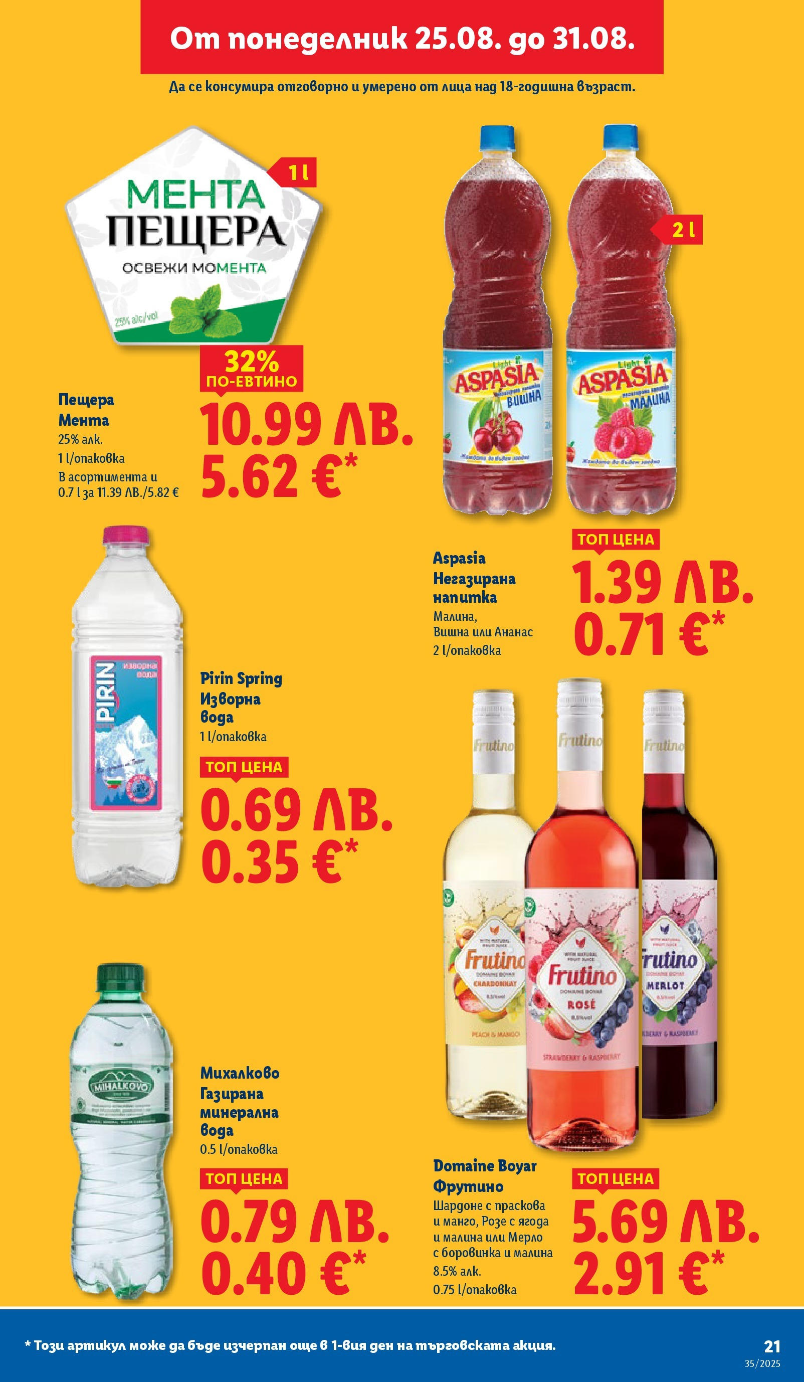 Cедмична брошура на Лидл от 25.08.2025 | Страница: 21 | Продукти: Малина, Ананас, Мента, Изворна вода