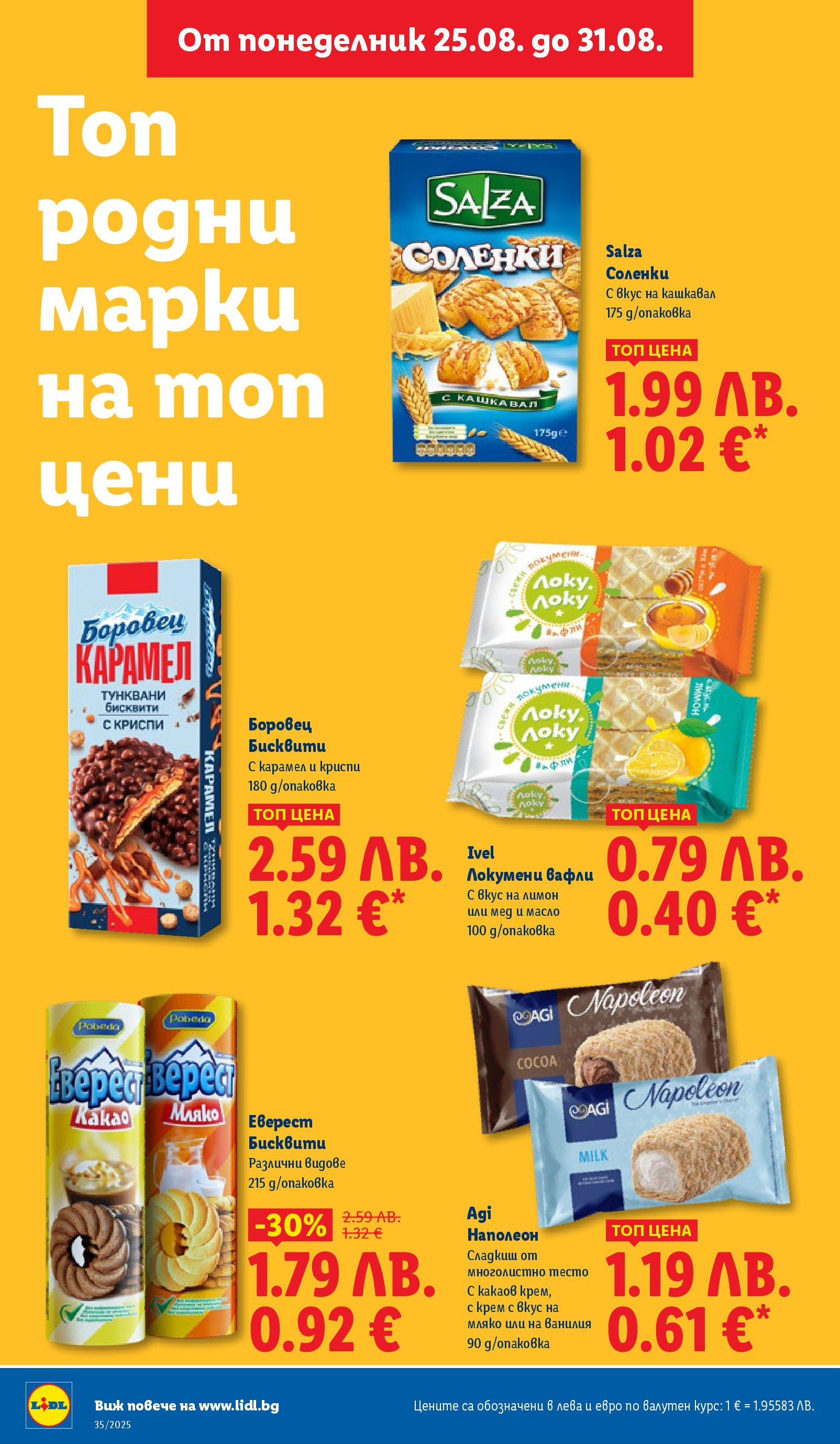 Cедмична брошура на Лидл от 25.08.2025 | Страница: 22 | Продукти: Лимон, Кашкавал, Тесто, Lit pour bébés