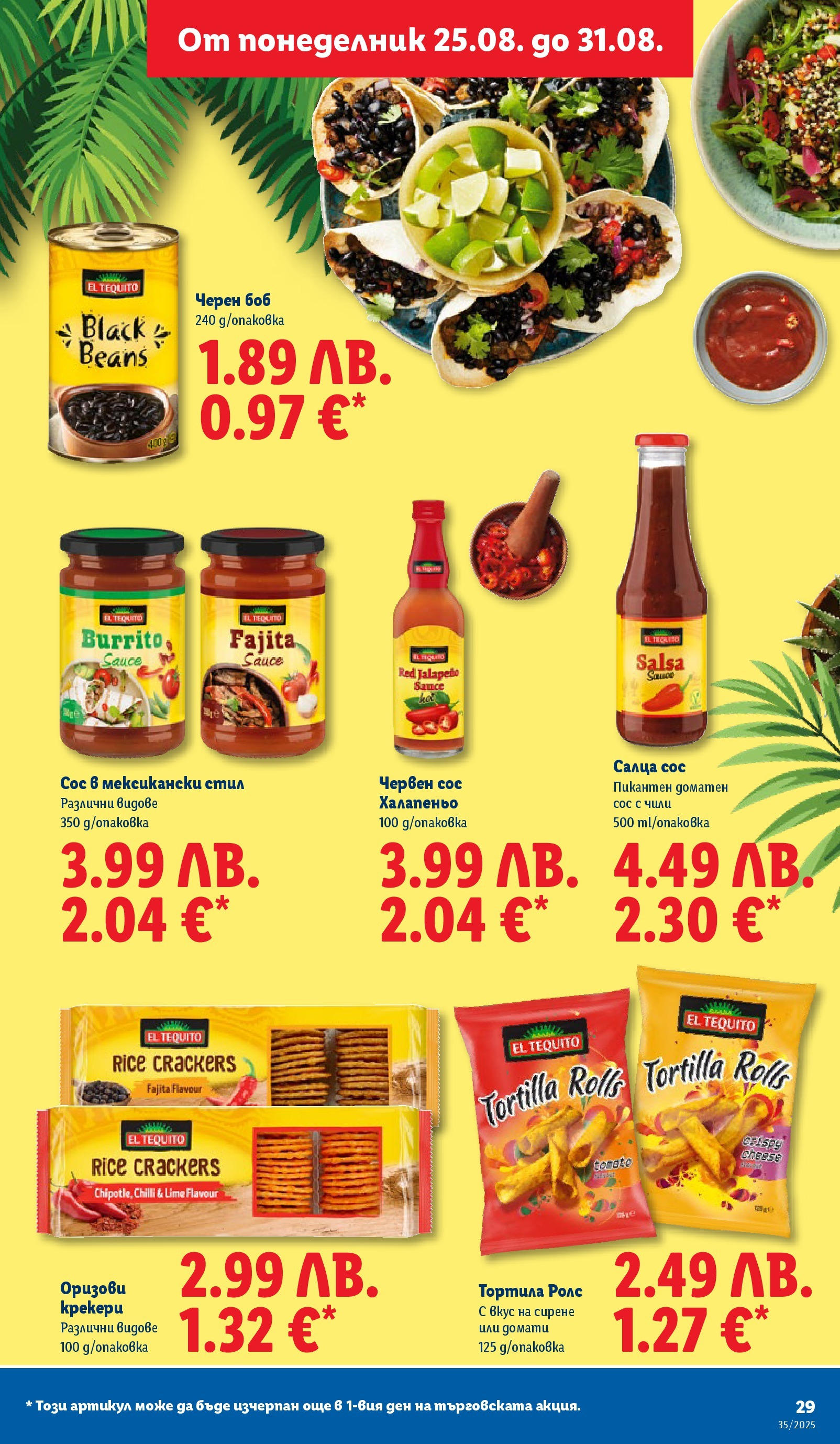 Cедмична брошура на Лидл от 25.08.2025 | Страница: 29 | Продукти: Сос, Сирене, Домати, Боб