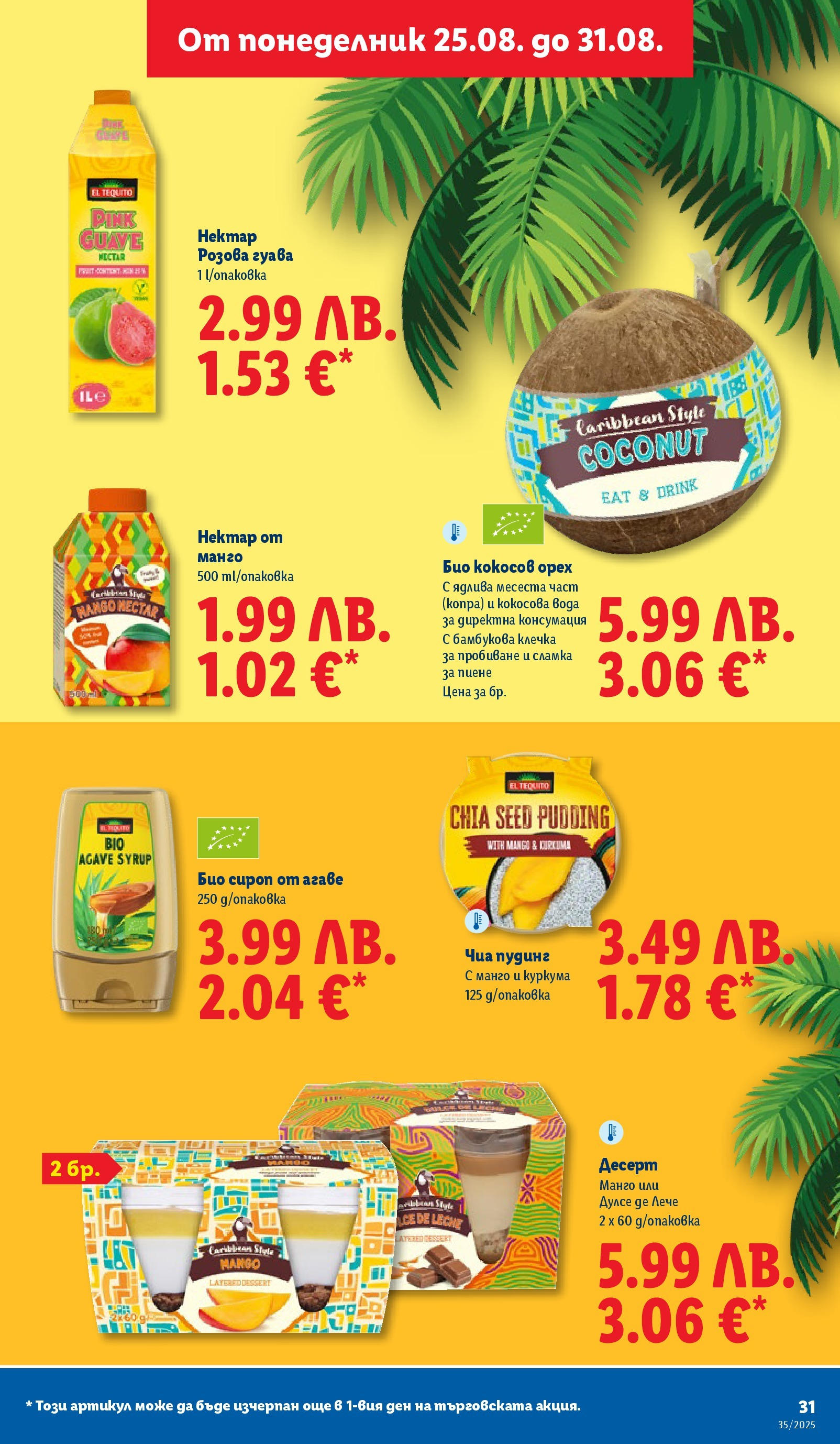 Cедмична брошура на Лидл от 25.08.2025 | Страница: 31 | Продукти: Сироп, Вода, Манго, Linssit