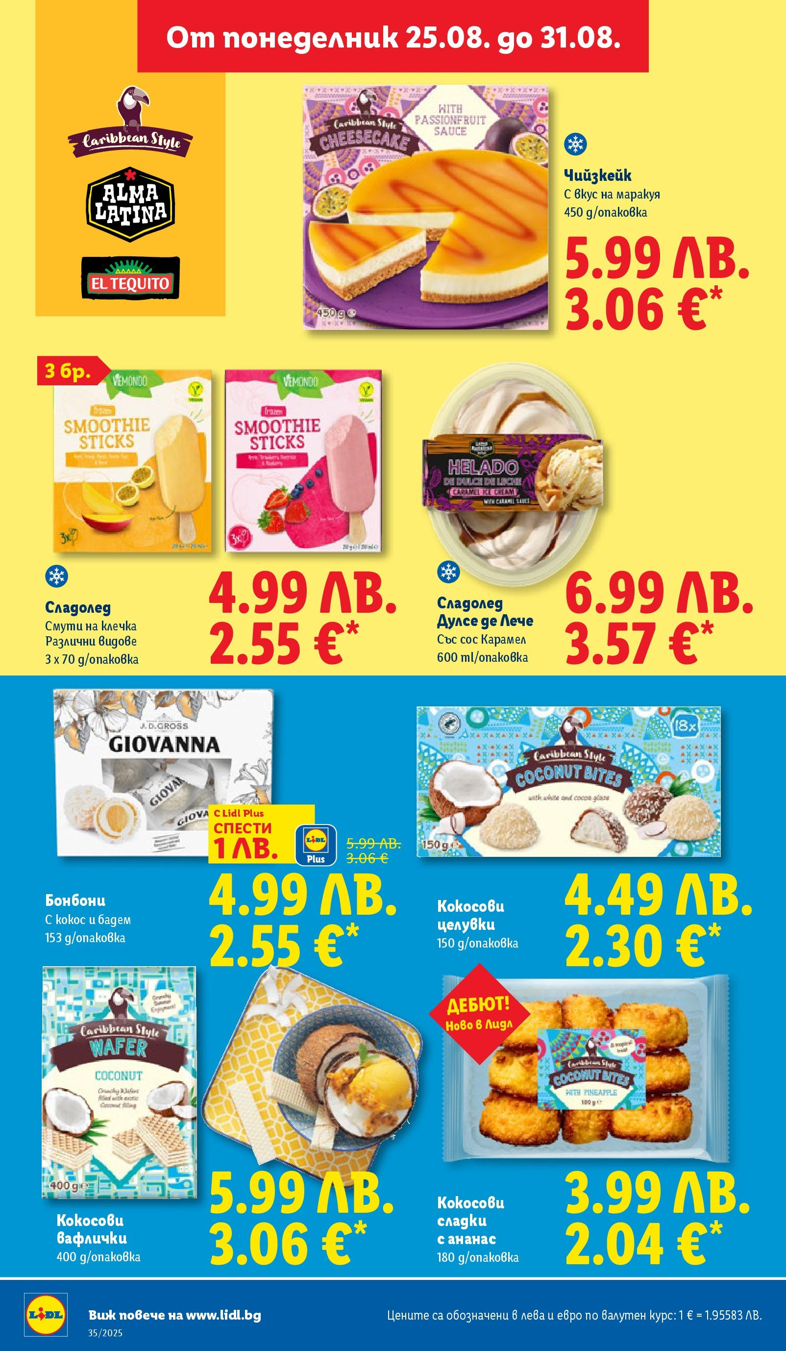 Cедмична брошура на Лидл от 25.08.2025 | Страница: 32 | Продукти: Бонбони, Сладолед, Mousquetons, Ананас