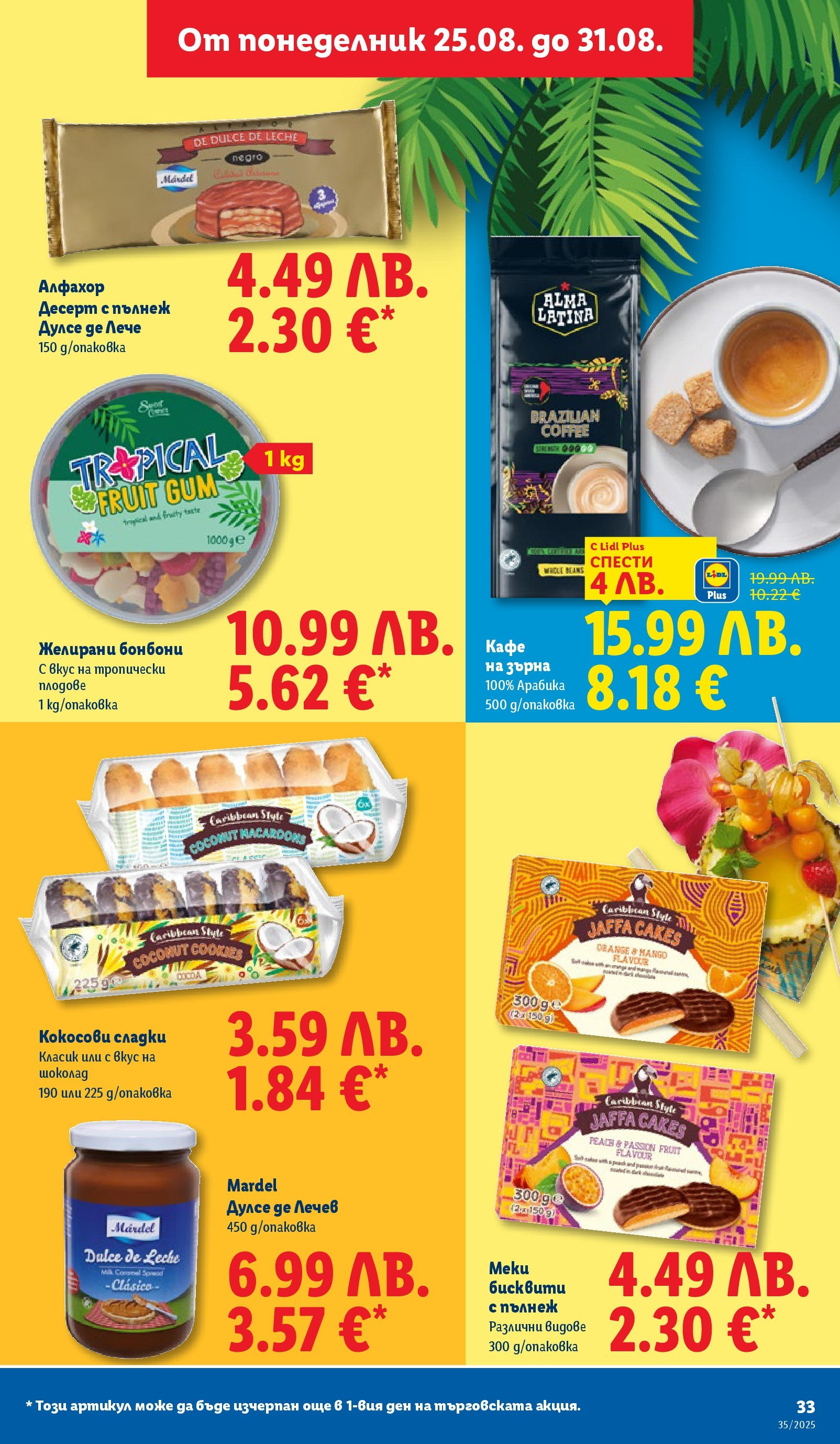 Cедмична брошура на Лидл от 25.08.2025 | Страница: 33 | Продукти: Шоколад, Бонбони, Кафе на зърна, Бисквити
