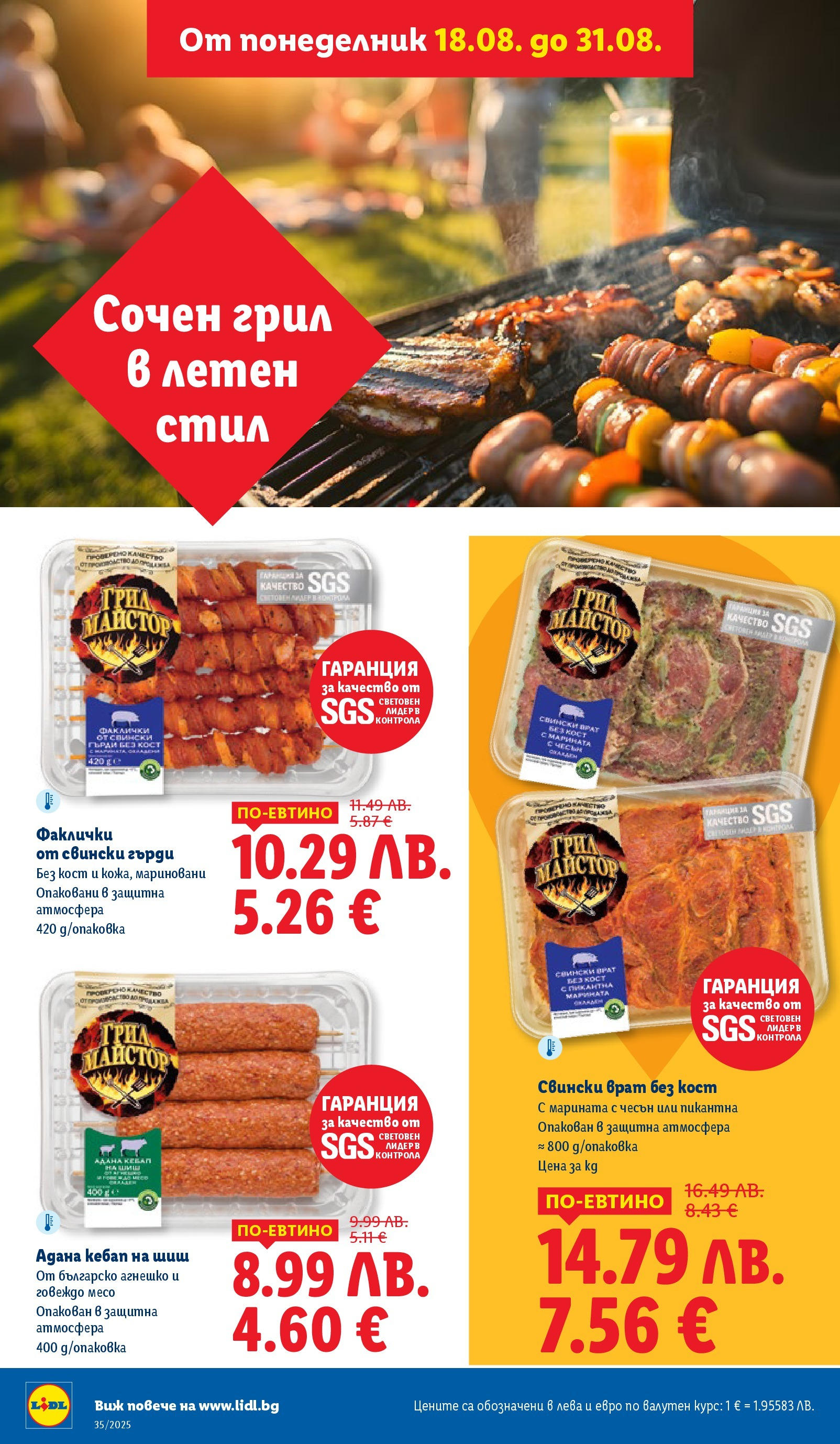 Cедмична брошура на Лидл от 25.08.2025 | Страница: 34 | Продукти: Говеждо, Чесън, Грил, Tortilla lap