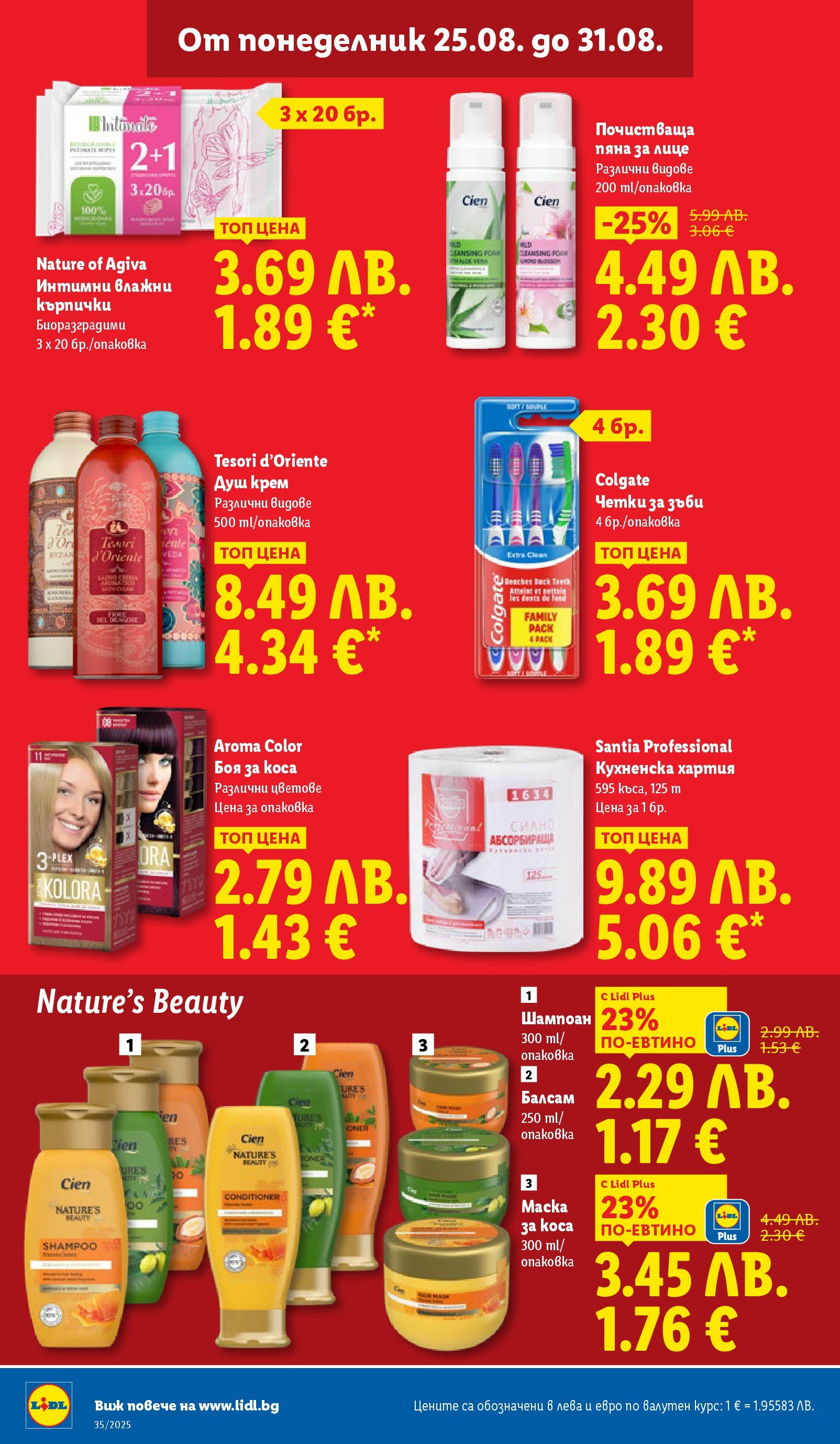 Cедмична брошура на Лидл от 25.08.2025 | Страница: 42 | Продукти: Шампоан, Влажни кърпички, Крем, Кърпички