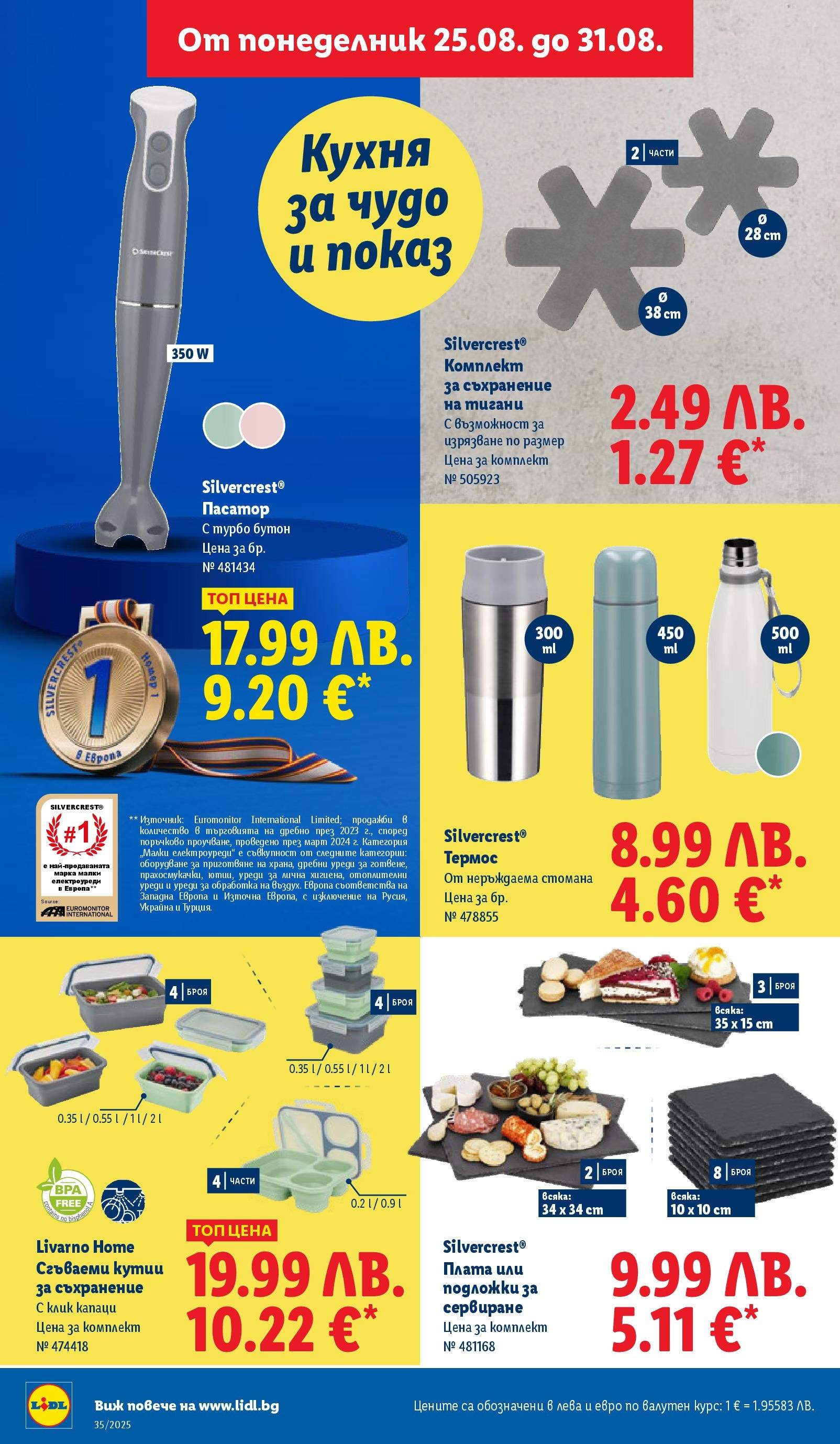 Cедмична брошура на Лидл от 25.08.2025 | Страница: 46 | Продукти: Термос, Съхранение, Пасатор