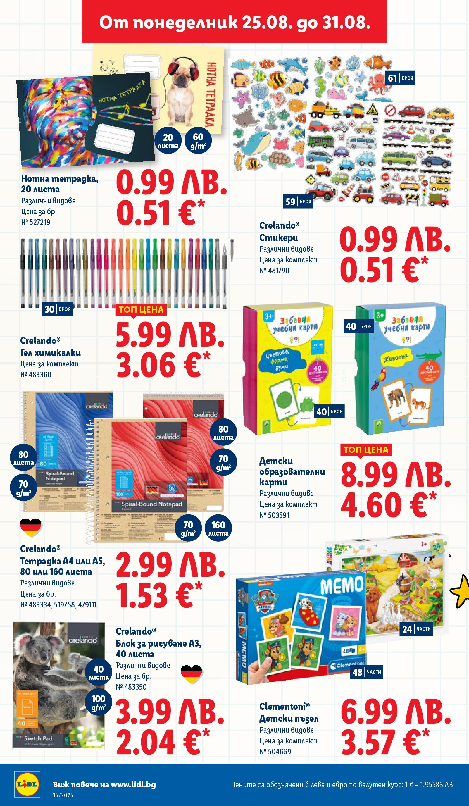 Cедмична брошура на Лидл от 25.08.2025 | Страница: 56 | Продукти: Пъзел