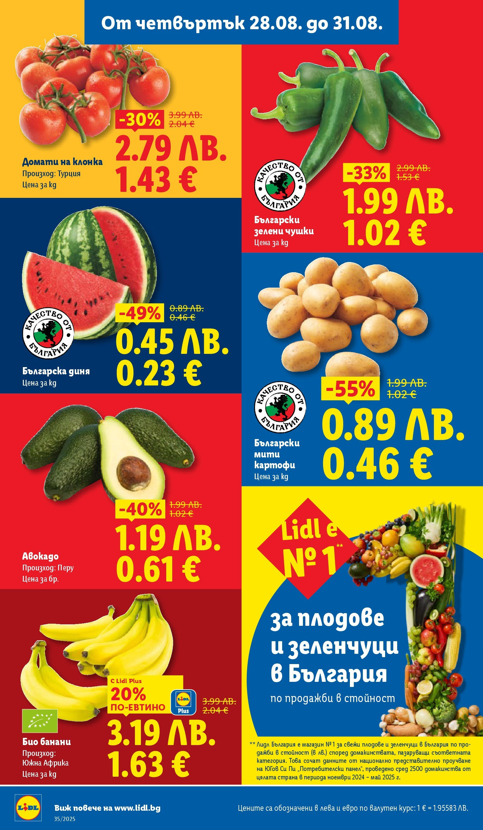 Cедмична брошура на Лидл от 25.08.2025 | Страница: 74 | Продукти: Зеленчуци, Домати, Диня, Банани