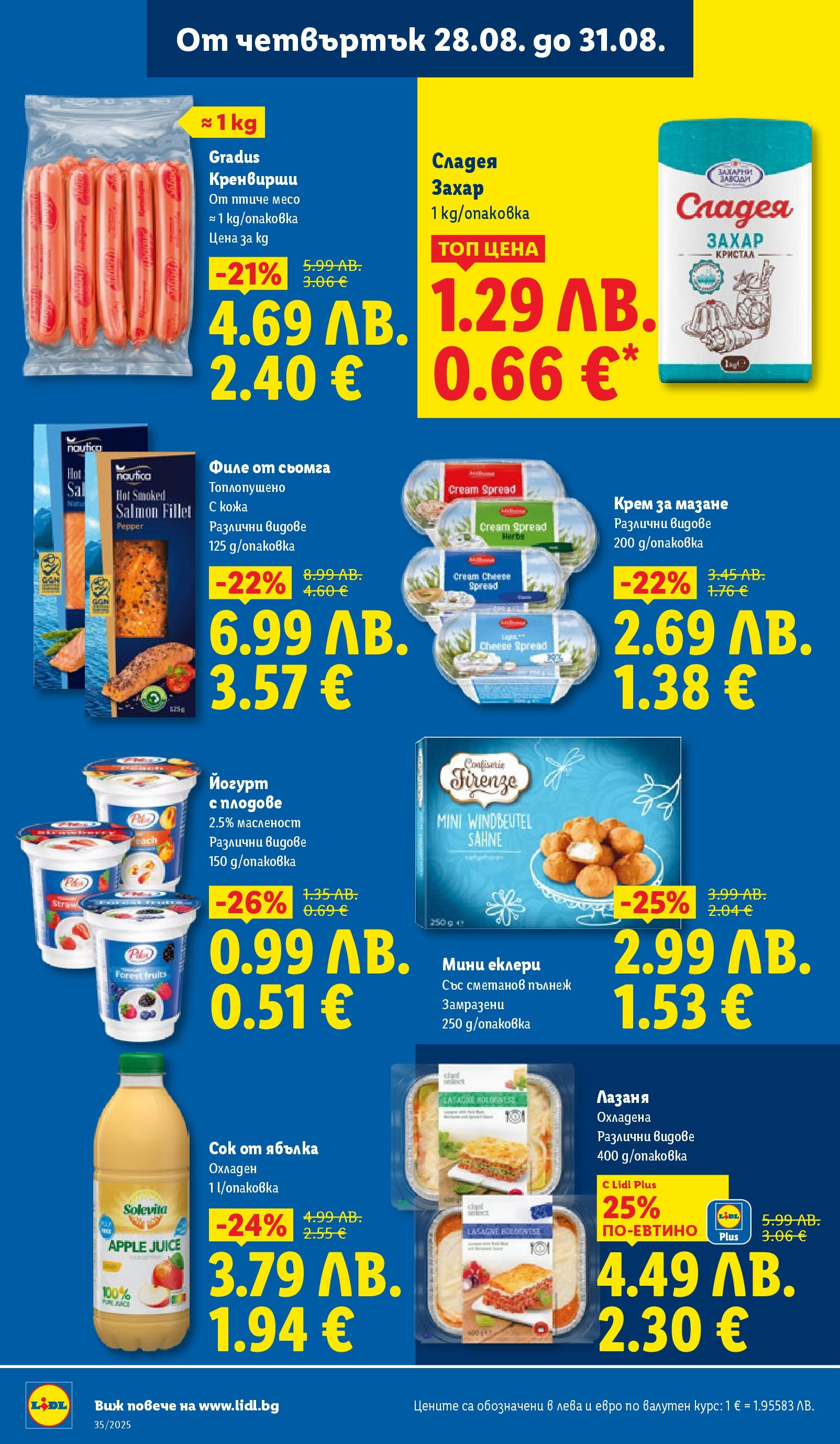 Cедмична брошура на Лидл от 25.08.2025 | Страница: 76 | Продукти: Крем, Сок, Лазаня, Йогурт