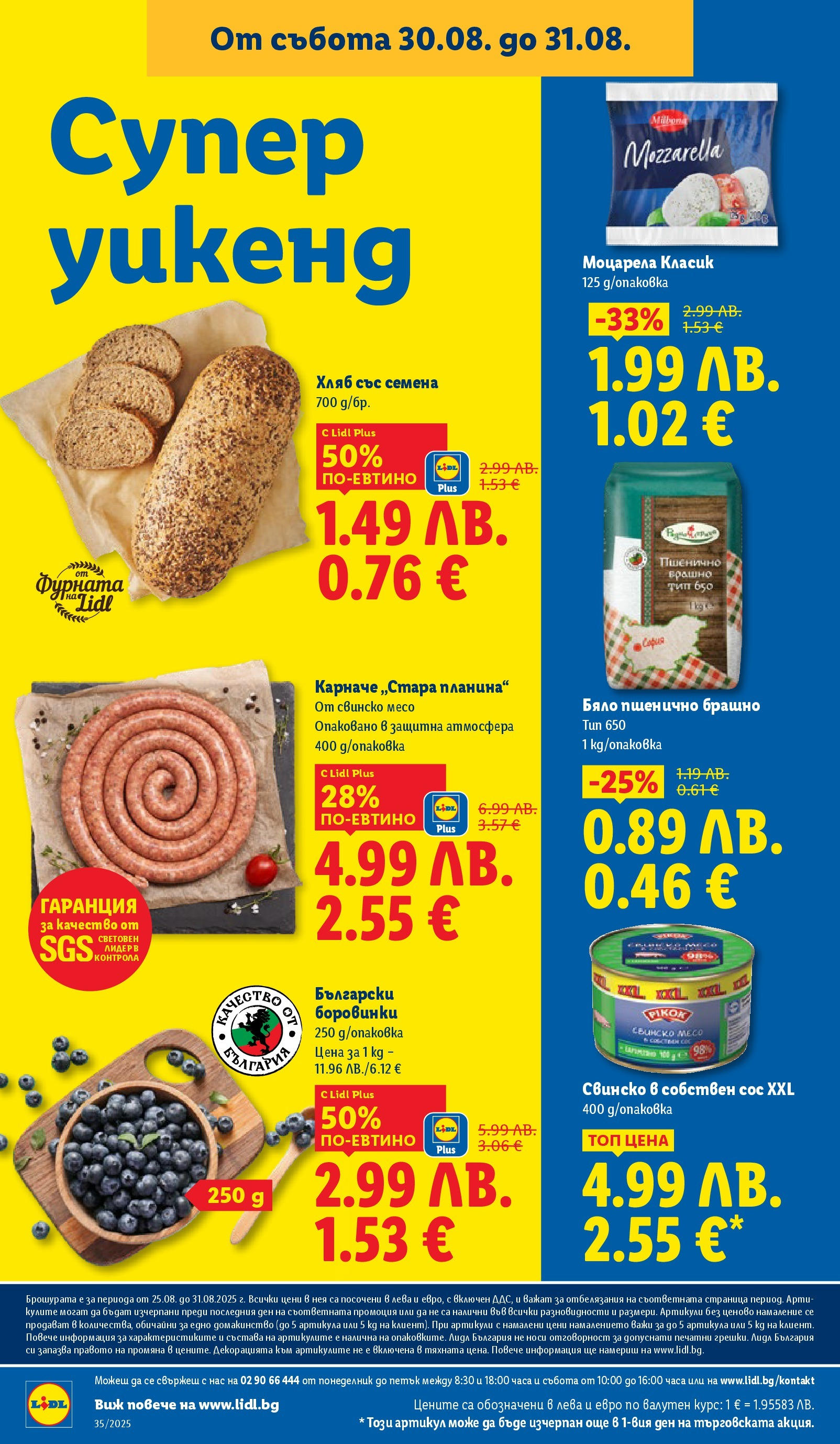 Cедмична брошура на Лидл от 25.08.2025 | Страница: 78 | Продукти: Карначе, Сос, Фурната, Семена