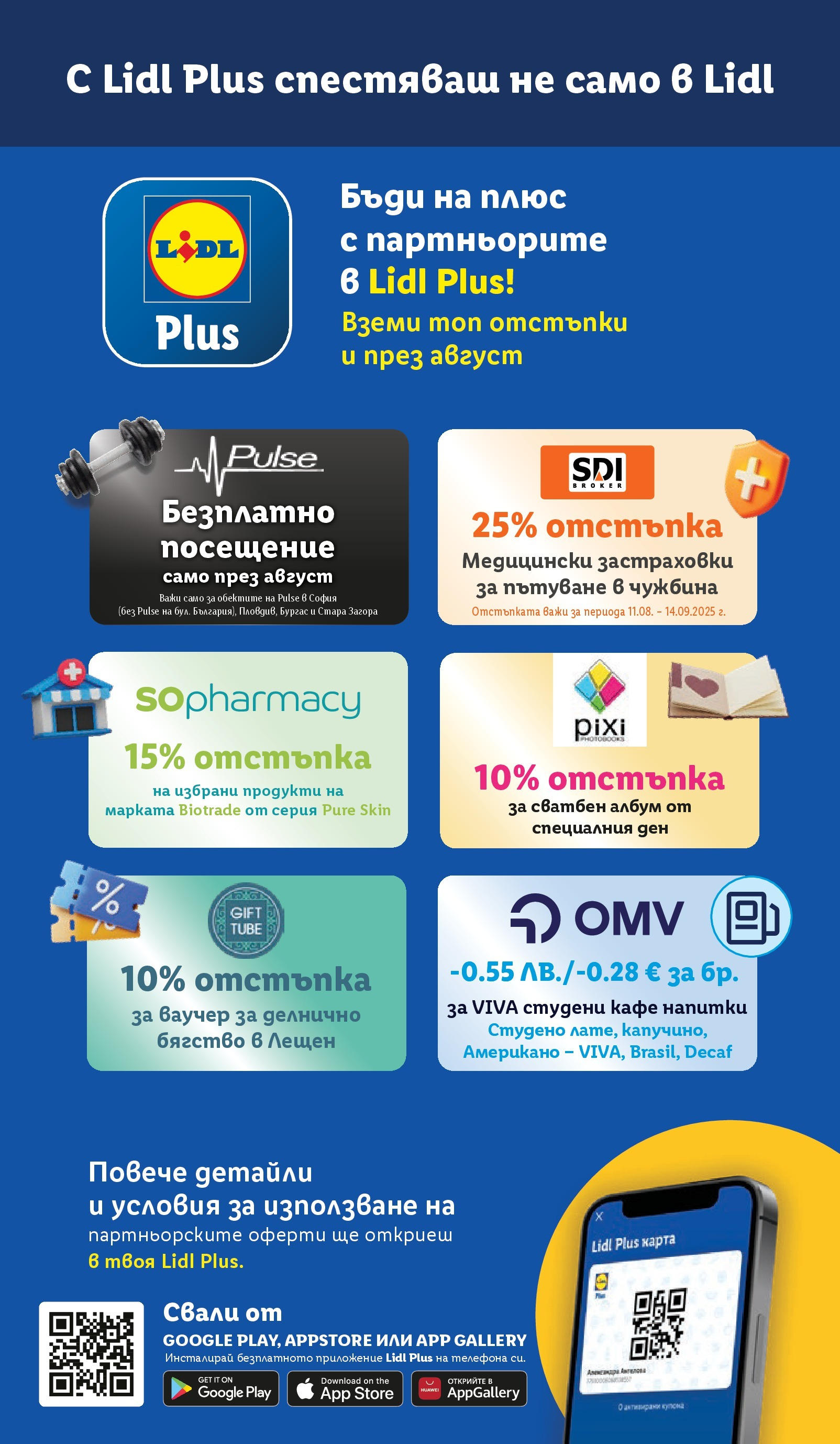 Cедмична брошура на Лидл от 25.08.2025 | Страница: 80 | Продукти: Кафе