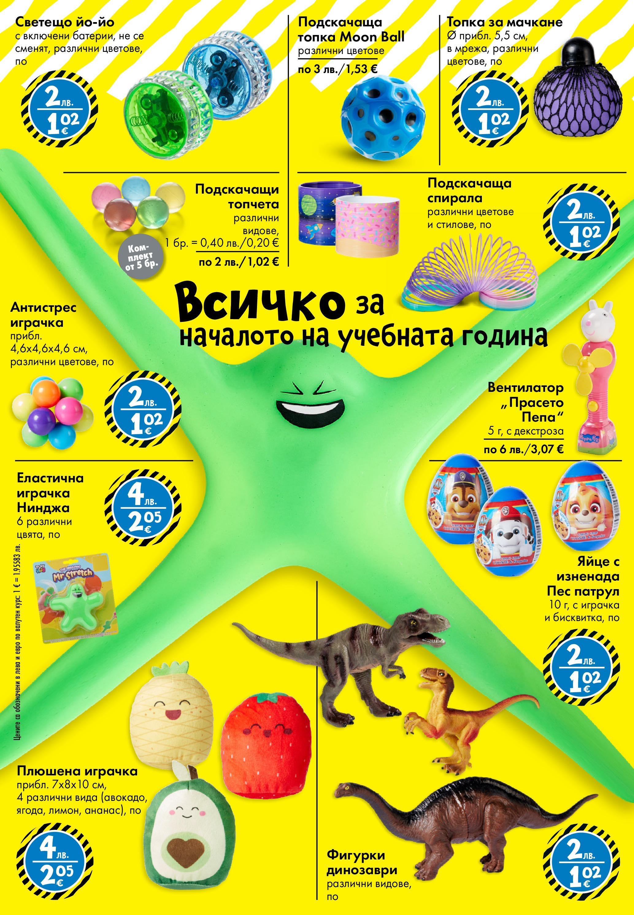 TEDi брошура валидна от: 22.08.2025 - 30.08.2025 - онлайн брошура | Страница: 5 | Продукти: Топка, Играчка, Плюшена играчка, Вентилатор TEDi брошура валидна от: 22.08.2025 - 30.08.2025 - онлайн брошура | Страница: 5 | Продукти: Топка, Играчка, Плюшена играчка, Вентилатор