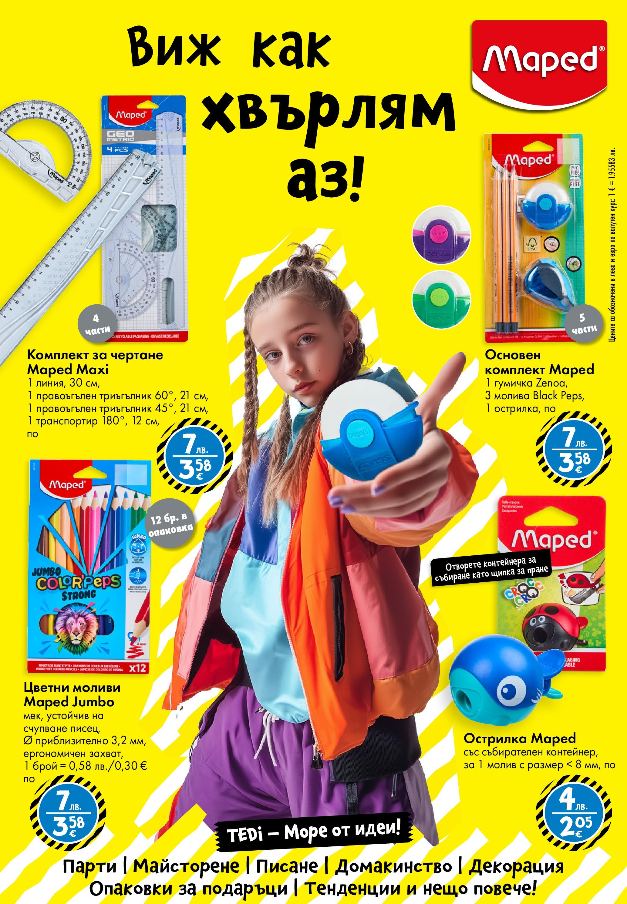 TEDi брошура валидна от: 22.08.2025 - 30.08.2025 - онлайн брошура | Страница: 7 | Продукти: Молив, Острилка, Декорация, Гумичка TEDi брошура валидна от: 22.08.2025 - 30.08.2025 - онлайн брошура | Страница: 7 | Продукти: Молив, Острилка, Декорация, Гумичка