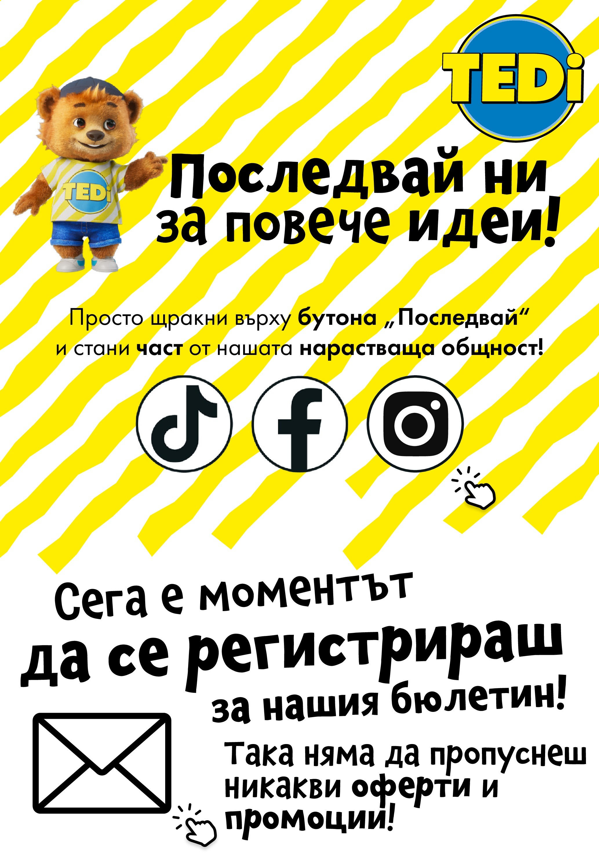 TEDi брошура валидна от: 22.08.2025 - 30.08.2025 - онлайн брошура | Страница: 10 TEDi брошура валидна от: 22.08.2025 - 30.08.2025 - онлайн брошура | Страница: 10
