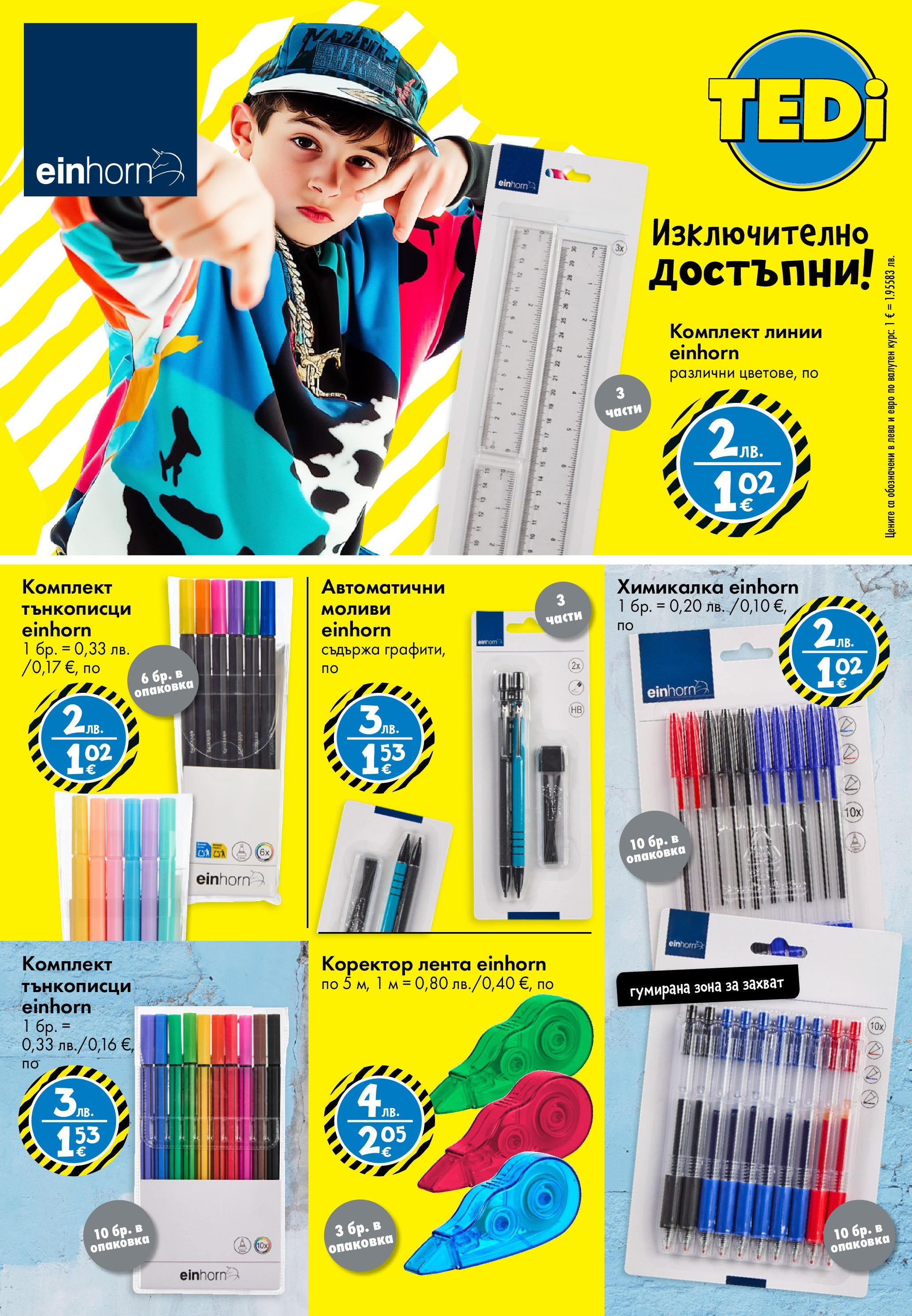 TEDi брошура валидна от: 22.08.2025 - 30.08.2025 - онлайн брошура | Страница: 13 | Продукти: Химикалка, Коректор TEDi брошура валидна от: 22.08.2025 - 30.08.2025 - онлайн брошура | Страница: 13 | Продукти: Химикалка, Коректор