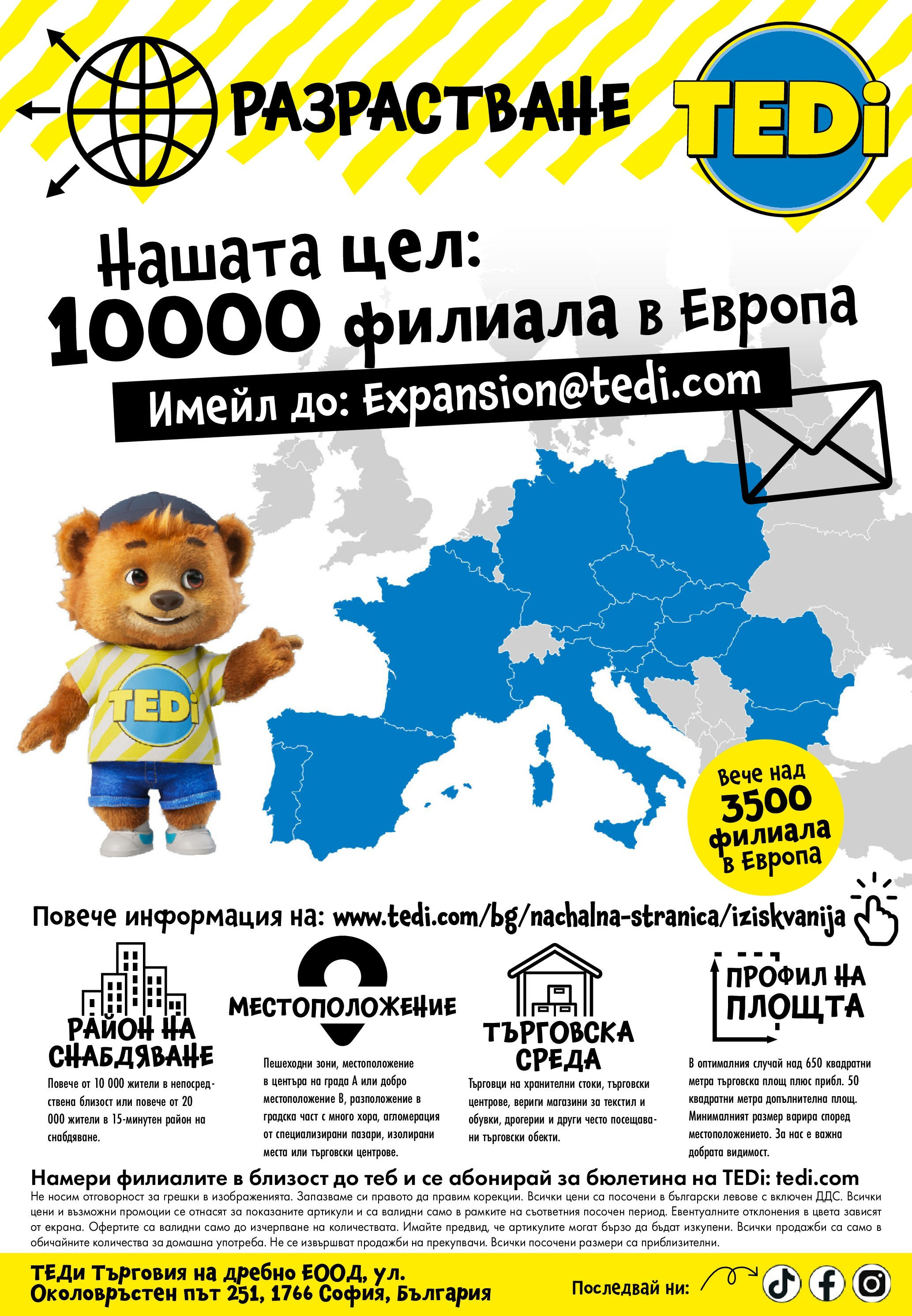 TEDi брошура валидна от: 22.08.2025 - 30.08.2025 - онлайн брошура | Страница: 21 TEDi брошура валидна от: 22.08.2025 - 30.08.2025 - онлайн брошура | Страница: 21