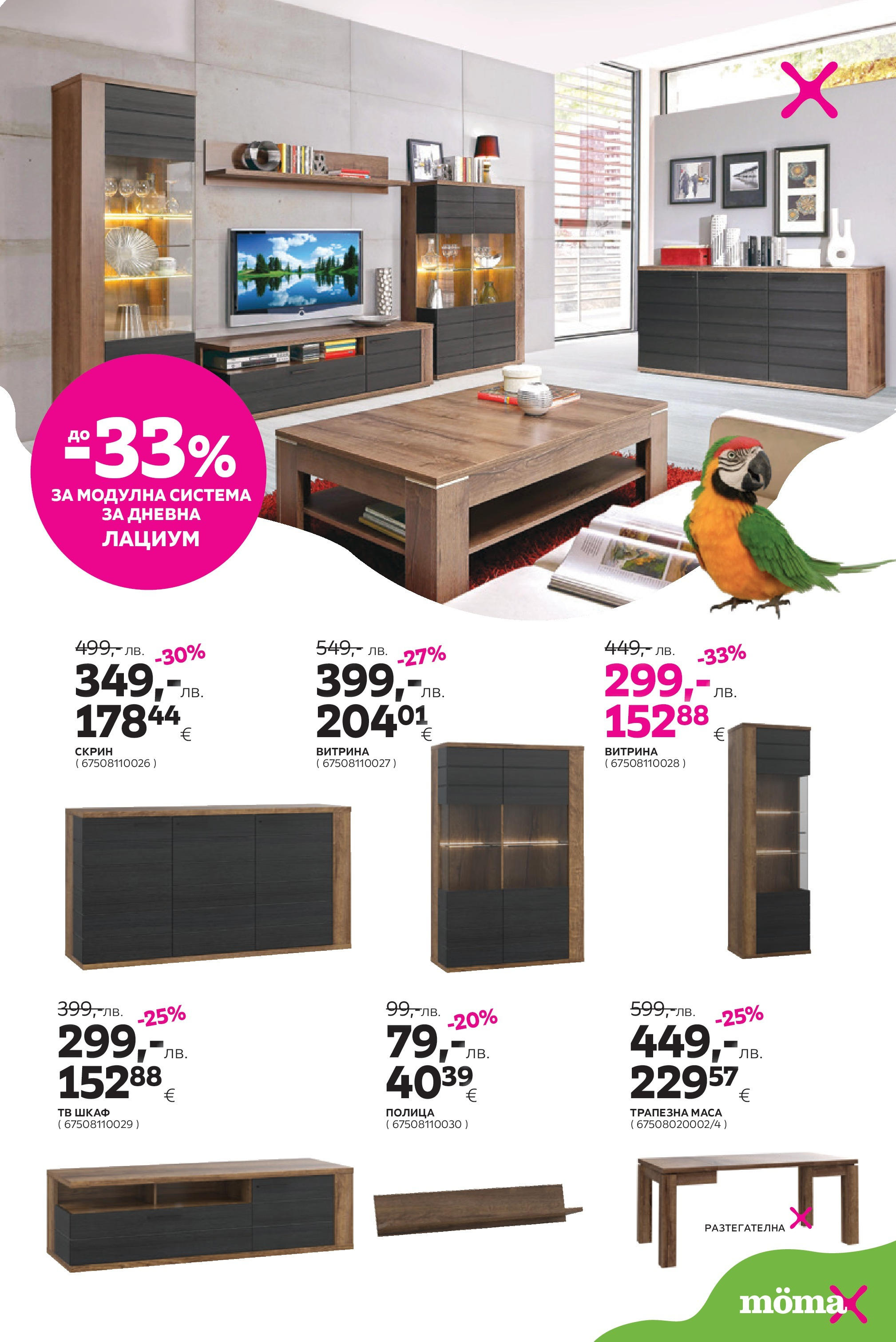 Mömax - 20% отстъпка за холни гарнитури и канапета а в Mömax до 07.09.2025 валидна от: 24.08.2025 - 07.09.2025 - онлайн брошура | Страница: 4 | Продукти: Тв, Тв шкаф, Маса, Шкаф